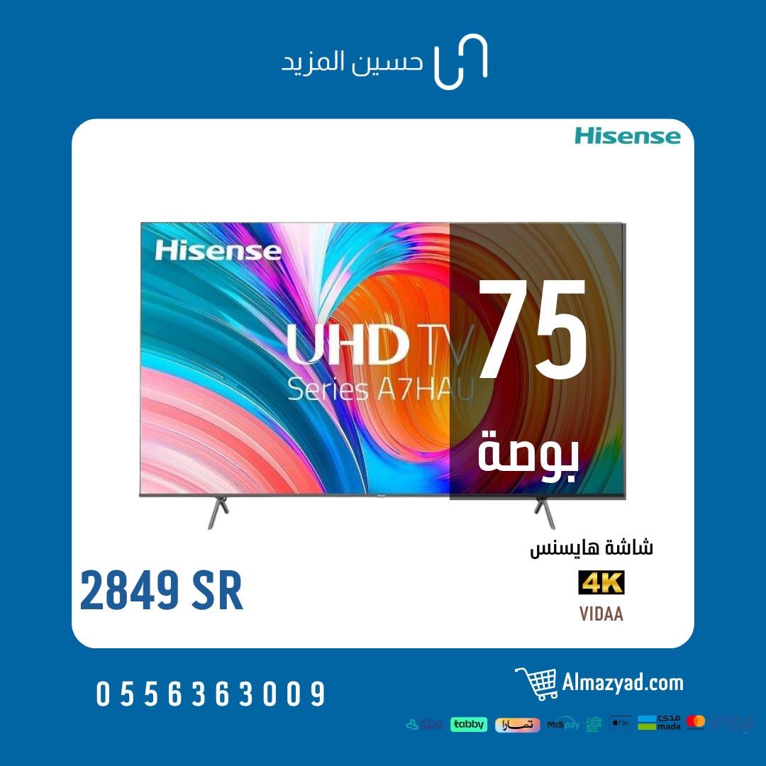 Almazyadstore's tweet photo. شاشات تناسب بيتك و جودة تبهرك من اول تشغيل 🤩👍🏼

ومتاح تدفع على 4 دفعات ميسرة
مع #تابي أو #تمارا أو #ميسباي أو #امكان

التوصيل متوفر لكل المناطق 🚛
https://t.co/qlx76JTBjF

#شاشات https://t.co/rH1Uadb7Hg