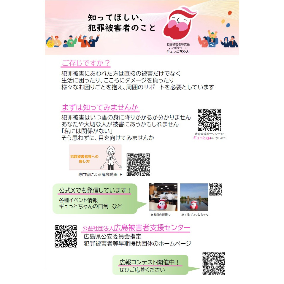 HP_maplekun's tweet photo. 【心理学を学ぶ大学生へ講義！】

被害者支援カウンセラーが福山大学の学生に、県警の公認心理師等の仕事について講義を行いました。

広島県警察官採用試験では、#公認心理師 の資格が加点対象となります。
現在、広島県警察採用試験募集中
詳細はこちら👇
https://t.co/DMW1iBLsgY

#警察安全相談課 https://t.co/tzn2m5Yueo