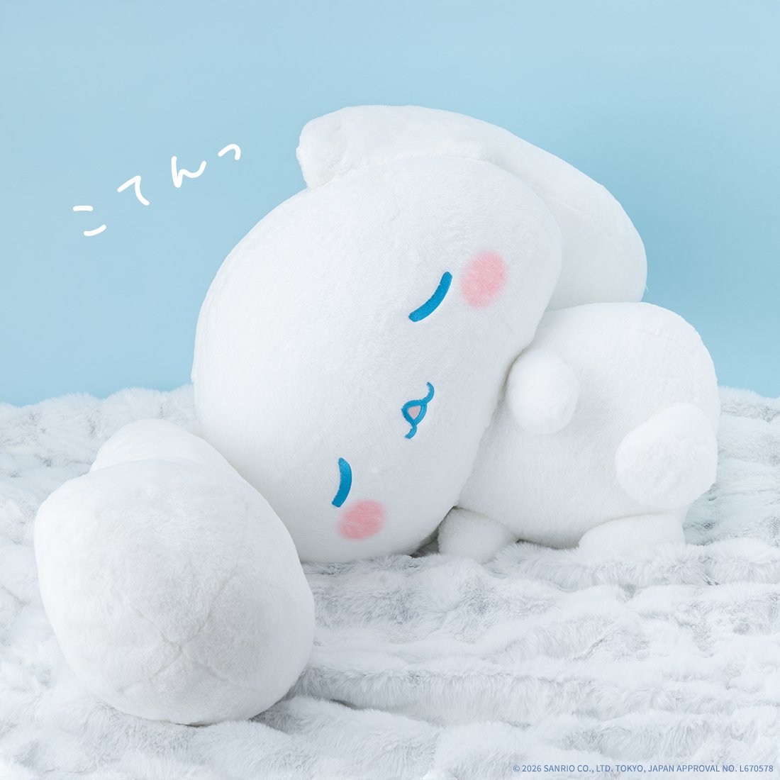 tartsPR's tweet photo. 『サンリオキャラクターズ With my friend!大きなぬいぐるみ むにゃむにゃ
シナモロール』タカラトミーモールで予約受付開始!予約受付期間は8月31日
(月)23:59まで。詳しくはこちらをチェック!