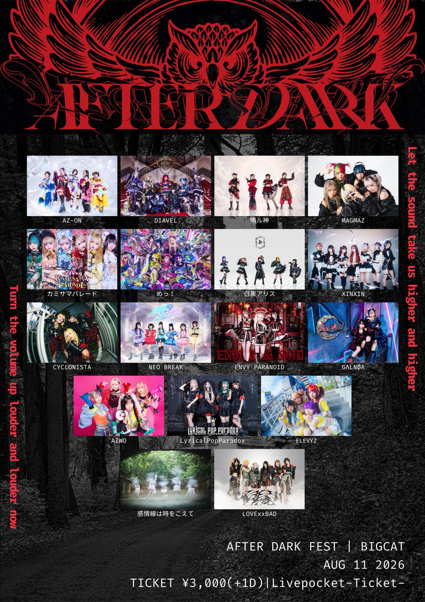 遠征情報‼️／ 【After Dark Fest】 🗓️2026/08/11(Tue) 📍BIG CAT