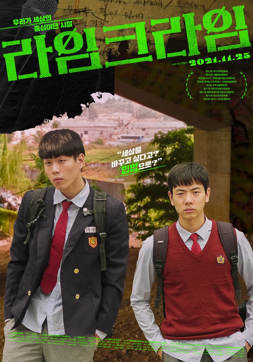 indiefilm__'s tweet photo. <라임크라임>으로 주목받은 유재욱 감독의 신작 <산양들>이 개봉합니다. 유재욱 감독을 비롯해, 금효제 작가, 노다해 촬영감독, 그리고 함께한 모든 배우와 제작진이 한마음으로 준비했습니다.

오랜 기다림 끝에 찾아온 유재욱 감독의 <산양들>을 극장에서 만나보시길 바랍니다! 7월 29일 대개봉! https://t.co/QcZHWnZBVG