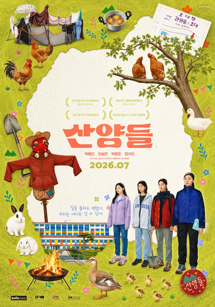 indiefilm__'s tweet photo. <라임크라임>으로 주목받은 유재욱 감독의 신작 <산양들>이 개봉합니다. 유재욱 감독을 비롯해, 금효제 작가, 노다해 촬영감독, 그리고 함께한 모든 배우와 제작진이 한마음으로 준비했습니다.

오랜 기다림 끝에 찾아온 유재욱 감독의 <산양들>을 극장에서 만나보시길 바랍니다! 7월 29일 대개봉! https://t.co/QcZHWnZBVG