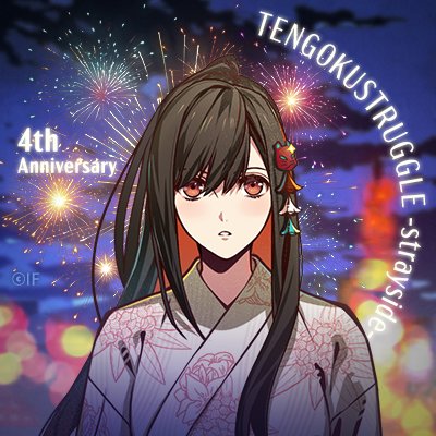 tengoku_otomate's tweet photo. 【GOKUST 🔥 4TH ANNIVERSARY】

夏祭りの"昼"と"夜"をイメージしたアイコンを用意しました。

五右衛門とのペアルックのテーマは【沈丁花】

#獄スト #TENGOKUSTRUGGLE #オトメイト #OTOMATE https://t.co/D4xquLOAt4