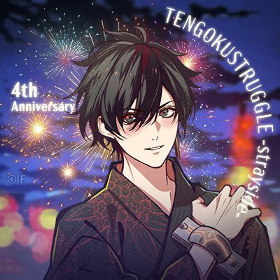 tengoku_otomate's tweet photo. 【GOKUST 🔥 4TH ANNIVERSARY】

夏祭りの"昼"と"夜"をイメージしたアイコンを用意しました。

五右衛門とのペアルックのテーマは【沈丁花】

#獄スト #TENGOKUSTRUGGLE #オトメイト #OTOMATE https://t.co/D4xquLOAt4