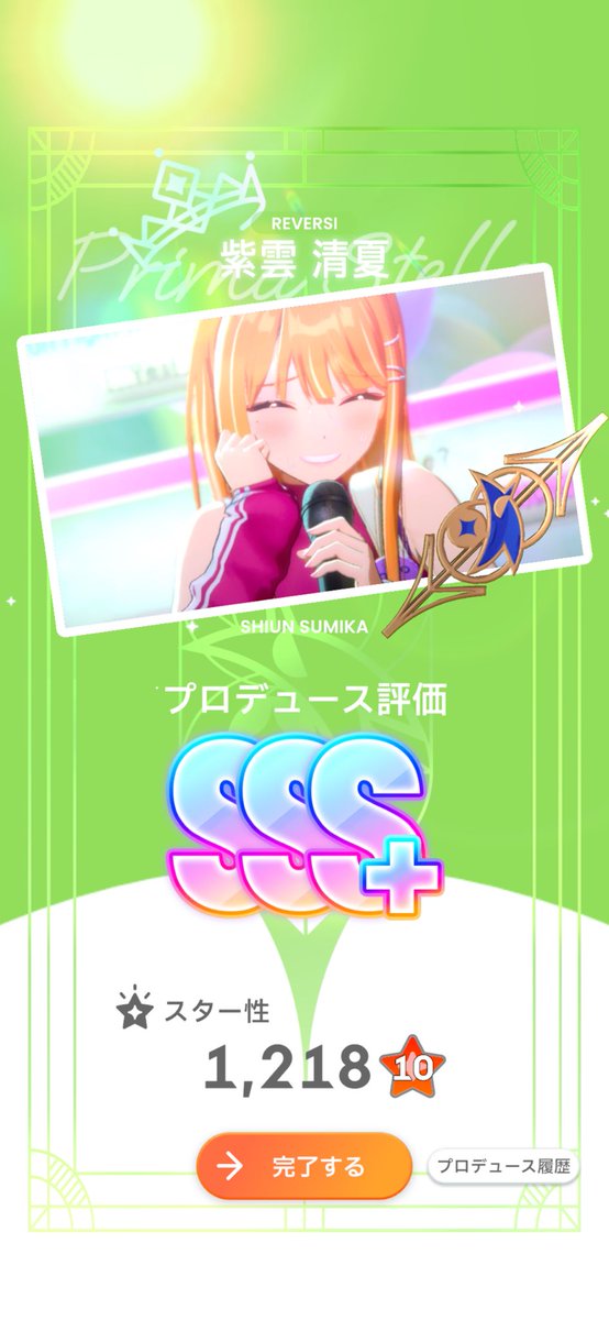 suzutorara's tweet photo. リーリヤと清夏ちゃんを一番星にした🌟 っぱリー清よぉ‼️と思ってたら突然湿度の高いPリーとP清を見せつけられて塵になりました。ふたりともスピーチの熱がこもってて良かった。ときエモ持ってたらもっと感動したんだろうな…… https://t.co/DpbDH7ONwX
