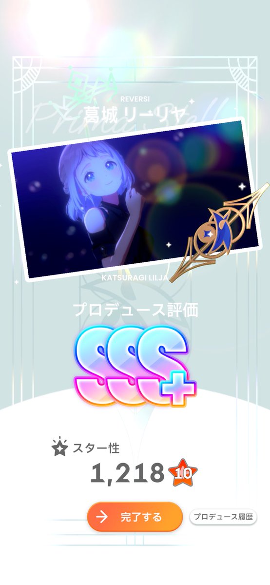 suzutorara's tweet photo. リーリヤと清夏ちゃんを一番星にした🌟 っぱリー清よぉ‼️と思ってたら突然湿度の高いPリーとP清を見せつけられて塵になりました。ふたりともスピーチの熱がこもってて良かった。ときエモ持ってたらもっと感動したんだろうな…… https://t.co/DpbDH7ONwX