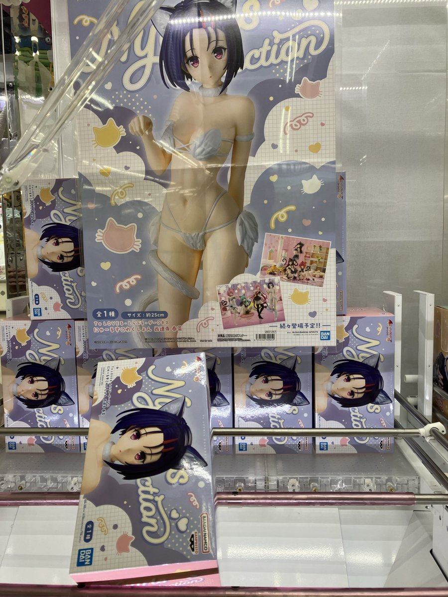 mottekina_maki's tweet photo. もってきーなMAKINOHARA 新景品NEWS】
『To Love-とらぶる-ダークネス
にゃーるずこれくしょん
西連寺 春菜』
稼働いたしました!
#ToLove
#にゃーるずこれくしょん
#西連寺春菜
#も牧之原 でぜひGETしてね! https://t.co/cwAt7X8eKR