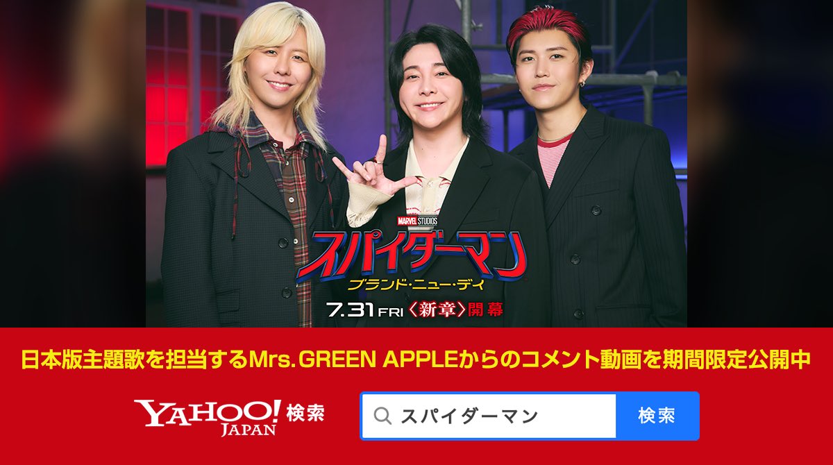 Yahoo!検索 tweet media