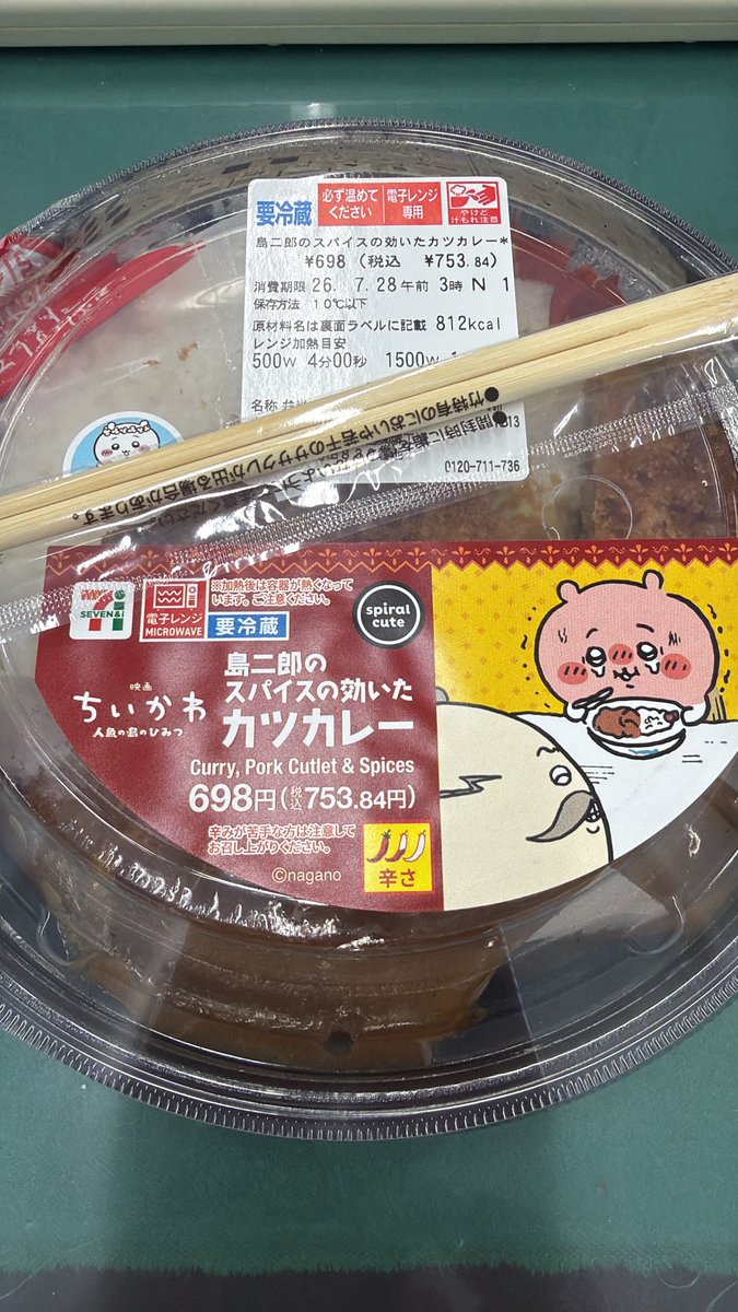 poteudon's tweet photo. ちいかわカツカレー
セブンのお兄さんが「🥄要りますか？」って聞いてくれたので「はい、ください！」って言ったのに、🥢が入ってました。
日本人なら🥢で🍛なんて余裕だよね😢
ハチワレだったらなんて慰めてくれるかな。 https://t.co/DmLdOaczdd
