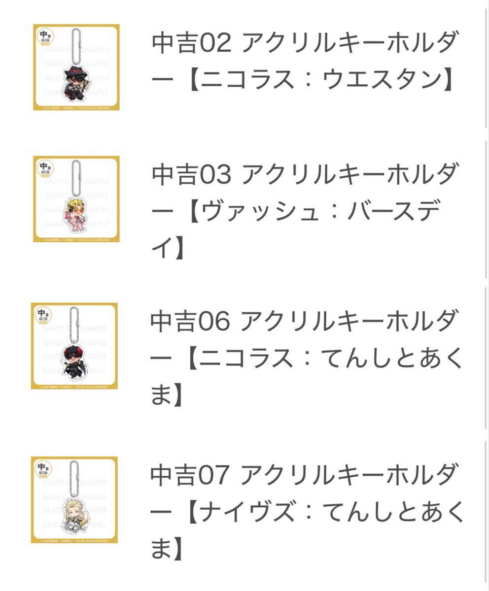 ninomae_cc's tweet photo. てんし台のジオラマ含めてこの辺お譲り出せるので、もしフォロワーさんであくま葬と交換いただける方いたら何卒…… https://t.co/3dyGMebSbd