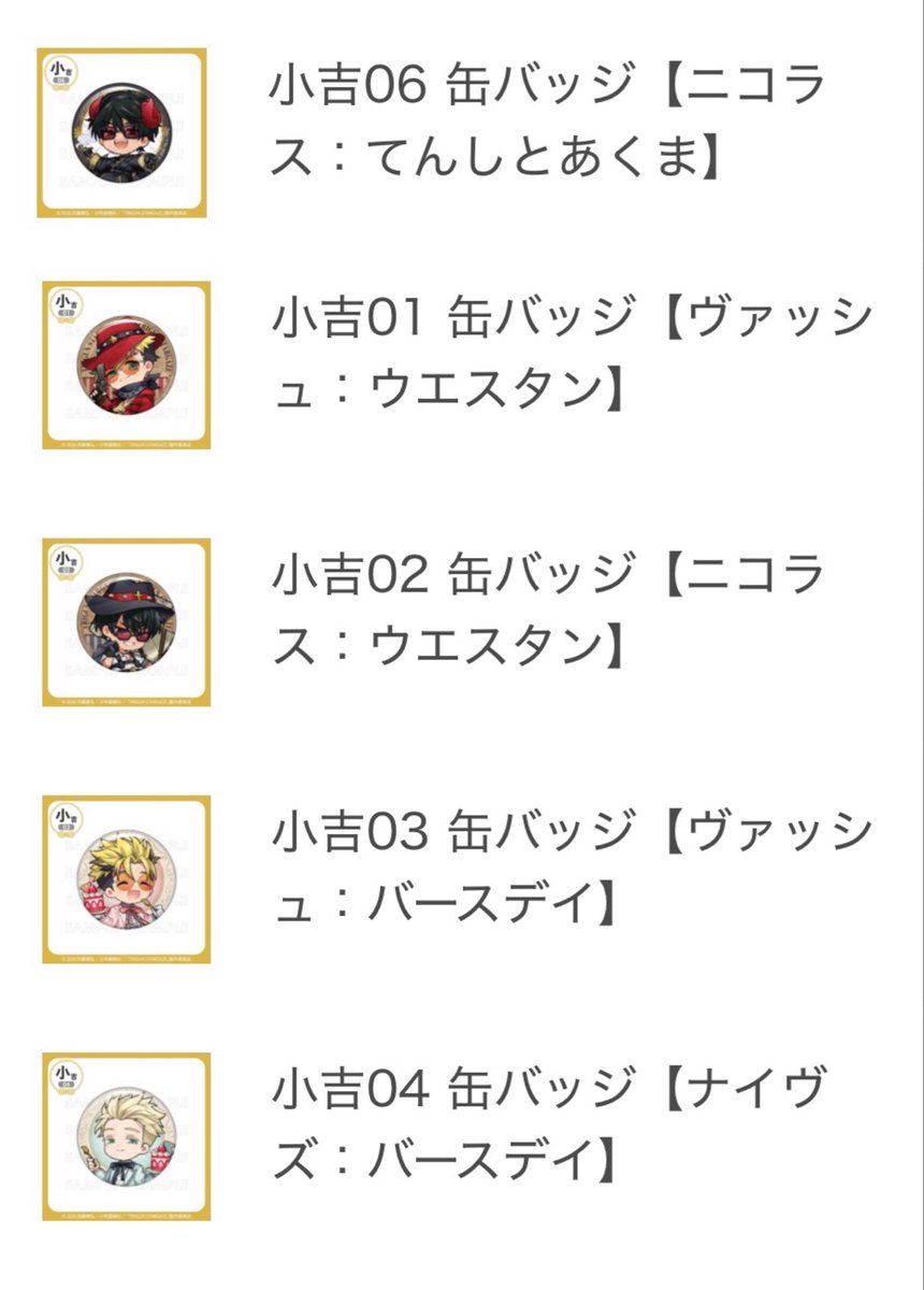 ninomae_cc's tweet photo. てんし台のジオラマ含めてこの辺お譲り出せるので、もしフォロワーさんであくま葬と交換いただける方いたら何卒…… https://t.co/3dyGMebSbd