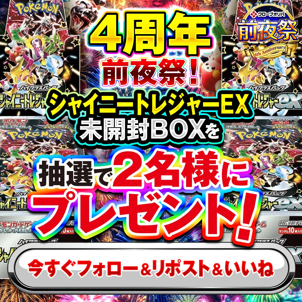 クローブオリパ（Clove Oripa）公式 on X: 