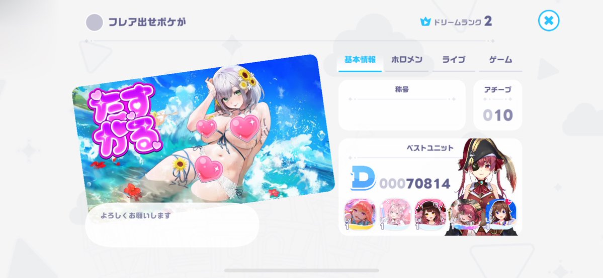 Toka_streamer's tweet photo. ホロドリ始めました
よろしくお願いします https://t.co/F0CX4jA8ks