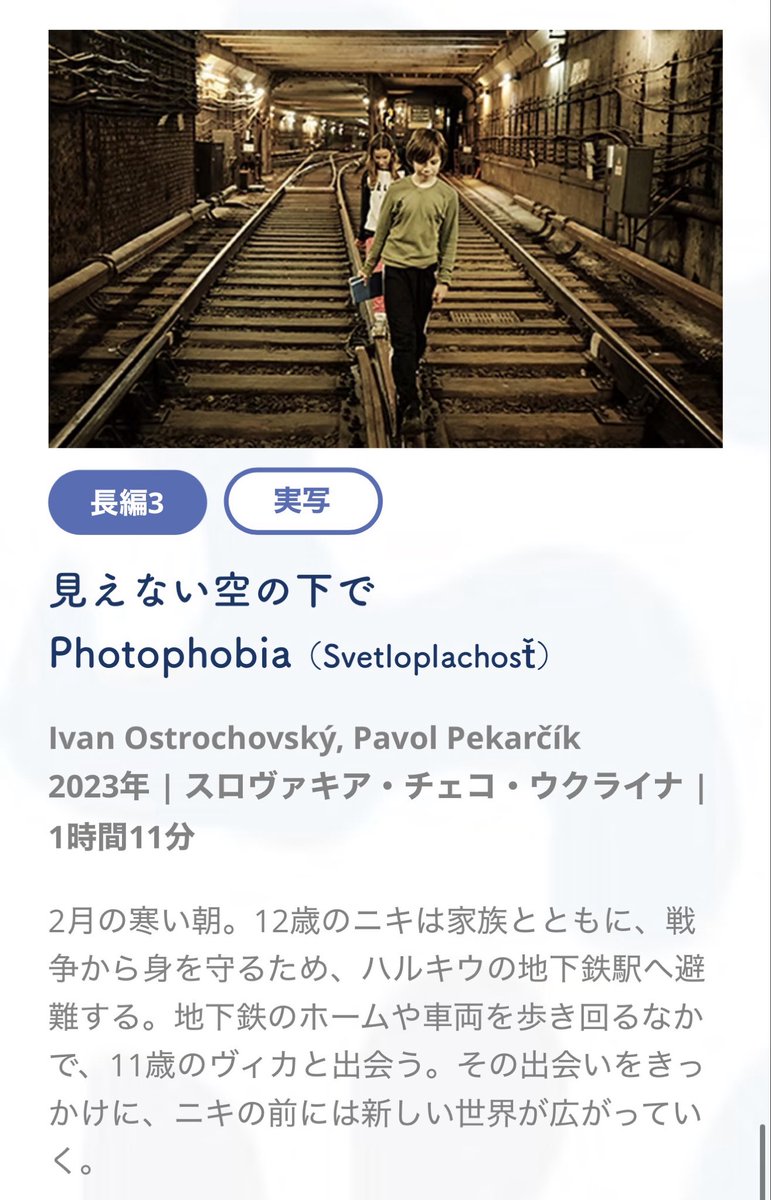 washio_naohiko's tweet photo. 『見えない空の下で』
Photophobia
  8/7 16:30
  8/9 10:30

出演
中島ボイル
多井一晃
出田英人
吉岡莉来
佐藤都輝子
北美寿々

#京都国際子ども映画祭
#京都文化博物館
#劇団とっても便利 https://t.co/WQIOCpURmp