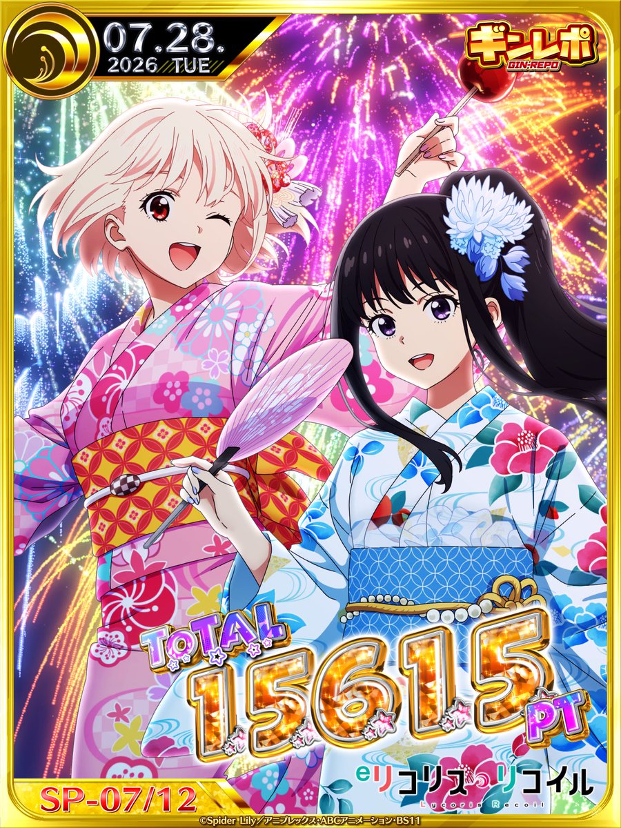 Tsubaki Rika