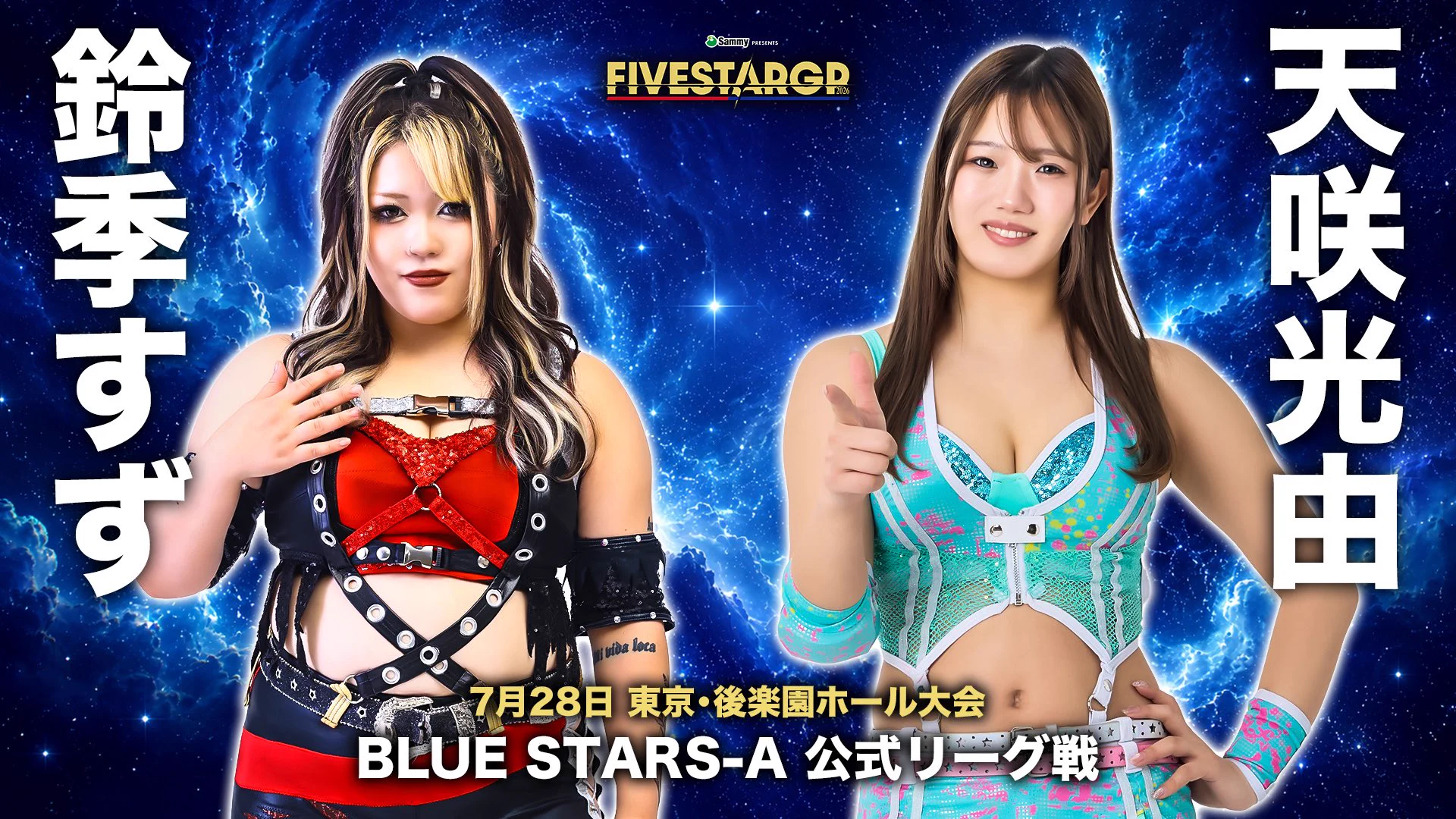 鈴季すず スターダム ボイス付き目覚まし時計STARDOM 鈴季すず suzu suzuki (@suzuki_1231su) / X