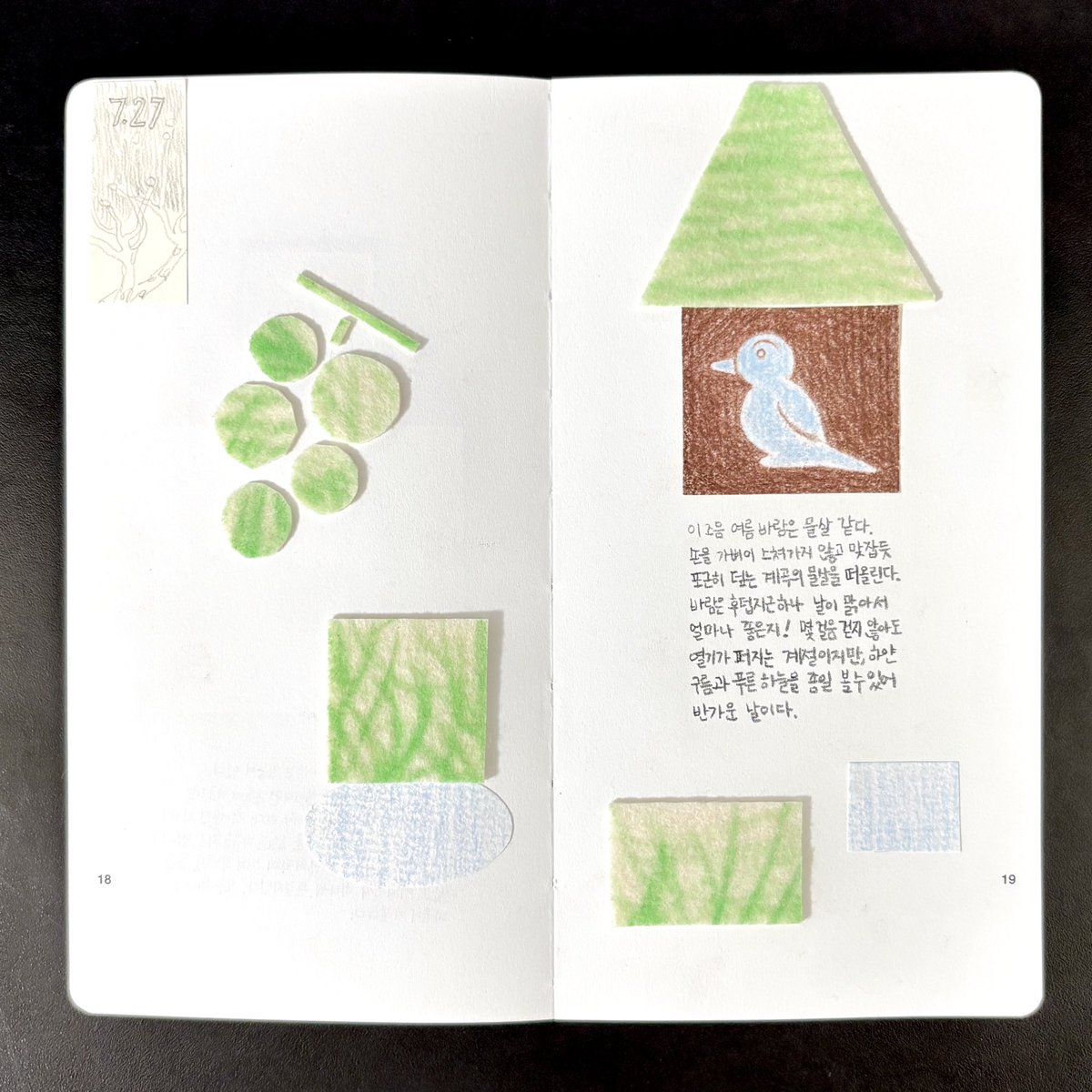 mohumgatea's tweet photo. 여름 바람 🌬️ https://t.co/32t9eGsNu6