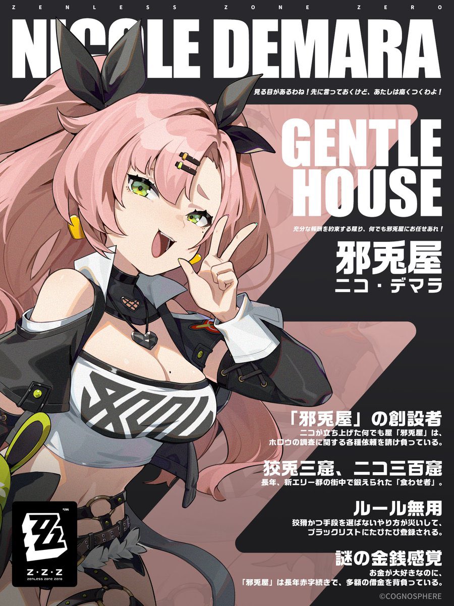 x3ge2sub's tweet photo. ゼンゼロ遊んでる時
ニコが出てくる度に
｢エッッッロ、1回だけ頼む。マジでお願い。｣
って言い続けてるから、やっぱり配信ではやれないかもしれない。

性癖開示バトルを出来るものだけがゼンゼロを遊べる。 https://t.co/LoLetSEn3L
