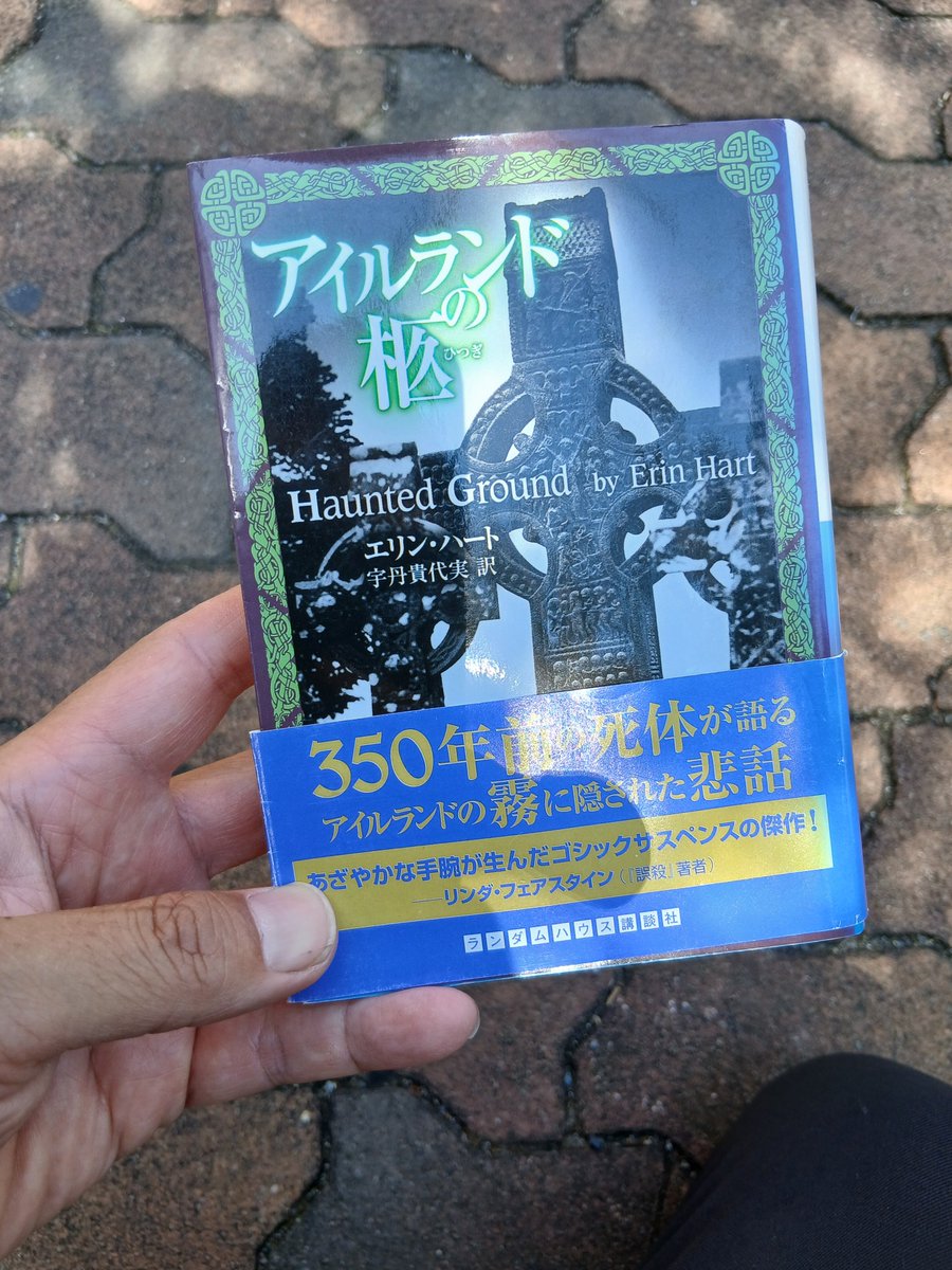 irorikobe's tweet photo. 7月28日(火)の #いろり文庫神戸三宮 のラインナップです。

｢アイルランドの棺｣
#エリン・ハート

｢ビブリア古書堂の事件手帖｣
#三上延　
#庭春樹 #交田稜 が描いた2種類の漫画の１巻があります。読み比べてみると面白いかも。

#いろり文庫 https://t.co/ykOiM0g4y5