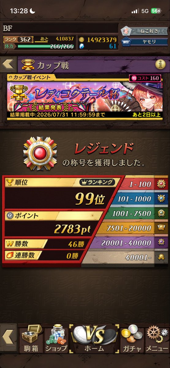 BeautFin328's tweet photo. ①BF
②99位
③意地でも推しをリーダーにして60戦潜りました
レジェンド取れて良かったです︎︎︎︎☺︎
 #みんなのデッキ https://t.co/xlBeNehMLj