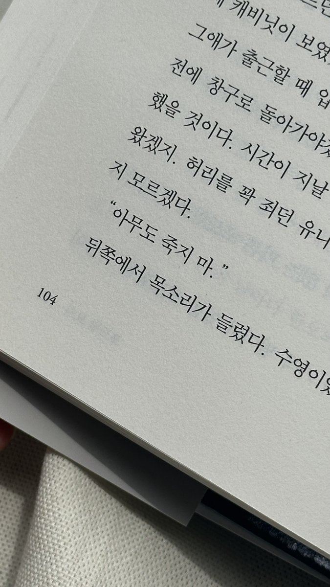 munhakdongne's tweet photo. "아무도 죽지 마."

따뜻한 비관론자가 우리 삶을 바라보는 방식
편혜영 커리어의 새로운 지평📖
5년 만의 신작 소설집 『새들의 사회성』 출간!

https://t.co/ASUCk4jTWO https://t.co/FXTbntnXc2
