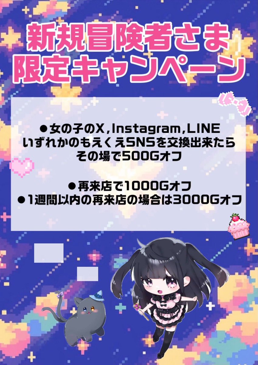 moequestkashiwa's tweet photo. 🎀7.28 もえくえすと18:00おーぷん🎀

🩵もも@momo_moe2 
💙れいん@rain_moeque 
🩵たそ@taso_moeque 
💙いき@Ki__04_02__ 
🩵とーえ@tooe_moek 
💙みるあ@mirua_moeque 

ご来訪心よりお待ちしております✩.*˚

#コンカフェ柏 #柏 #コンカフェ営業 https://t.co/1U9XvBsb1A
