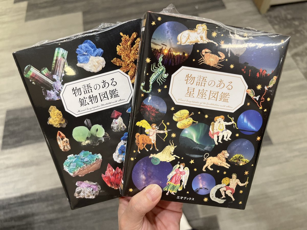 fuu_game7's tweet photo. 今日は眼科行って、眼鏡屋さんでお姫様の眼鏡作り直して、本屋さんで本を買った📖
そして、夜はGM研修会。

なお、星座がお姫様で鉱物が私です https://t.co/4EITc4ZS8G