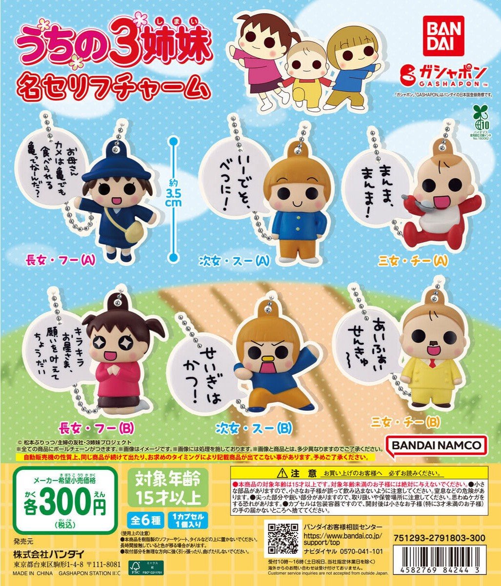 ガチャ王国広島店 on X: 