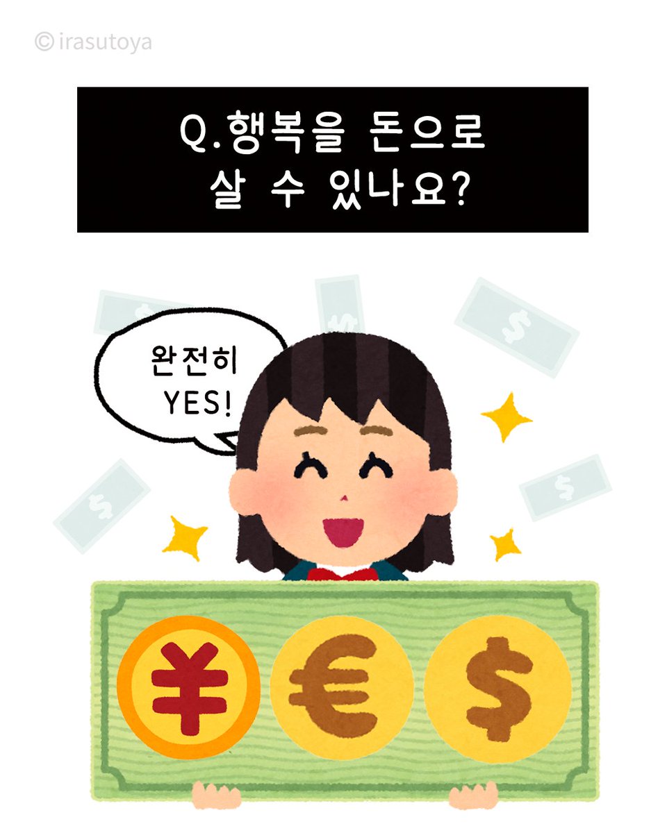 Irasutoya_kr's tweet photo. Yeeeeessssssss https://t.co/lzQ6JQqf3b