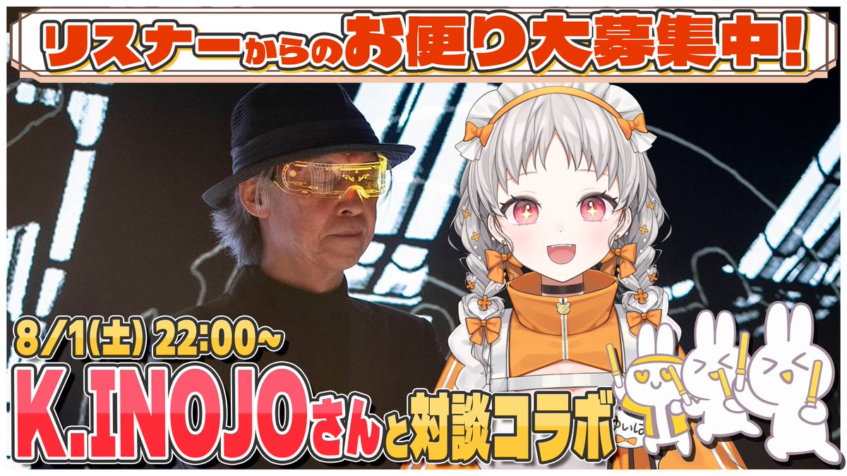 hanataba_yuiha's tweet photo. ᯽┈ㆍ ┈ㆍ┈ㆍ┈ㆍ┈᯽
　　8/1(土) 22:00~
#マクロス7 対談コラボ
ｹﾞｽﾄ: 作詞家 K.INOJOさん
᯽┈ㆍ ┈ㆍ┈ㆍ┈ㆍ┈᯽
マクロス7等の神曲を
手掛けた作詞家さんです👏✨

🌟お便り大募集中🌟
https://t.co/bGf3kuhVdU
〆切 7/31(金) 23:59

マクロス7秘話・音楽・ファンメッセOK🌸 https://t.co/u00Sk2Rvmc