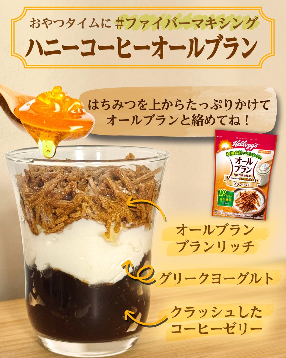 ケロッグ【公式】 (@KelloggsJP) / Posts and Replies / X
