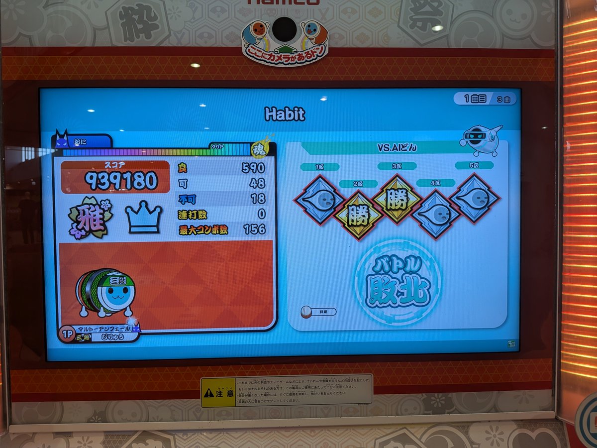 Ziryugamech's tweet photo. 縁のメンテが悪い太鼓でやるとこうなる
#太鼓の達人 https://t.co/mVevxUoq90