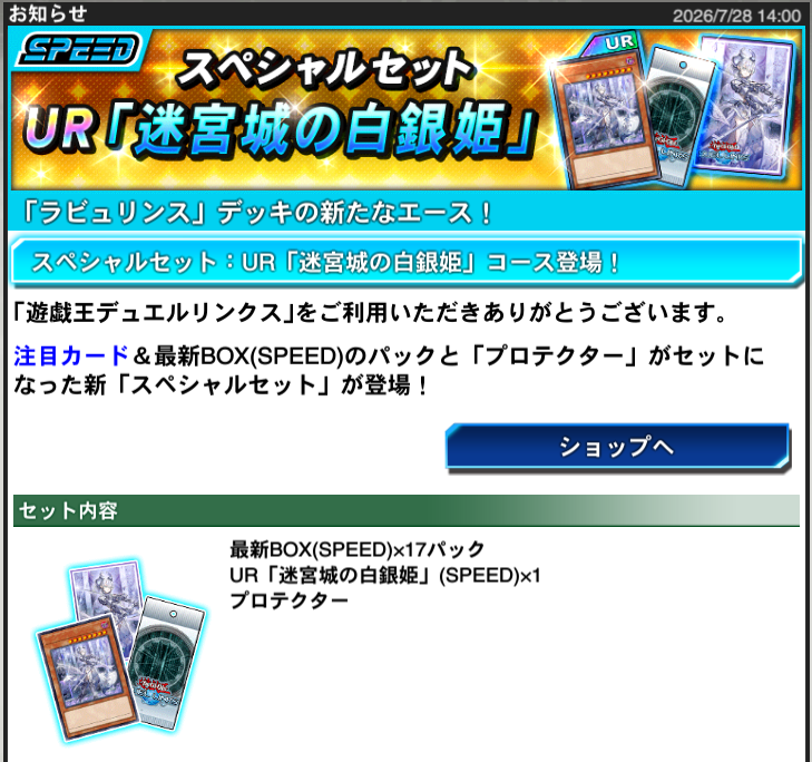 公式】遊戯王 デュエルリンクス (@YuGiOh_DL_INFO) / Posts / X