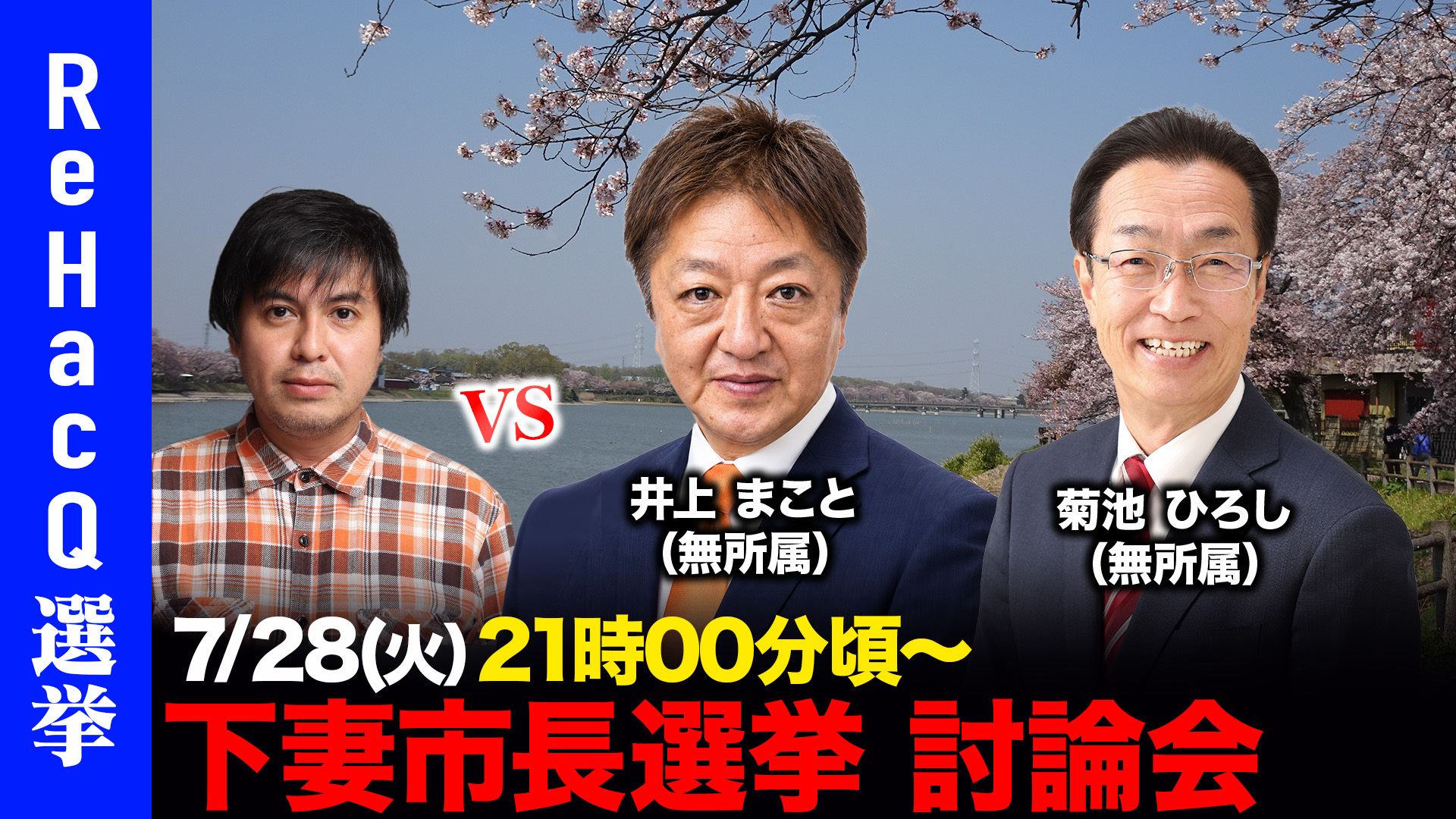 当時のメディア報道・掲載写真