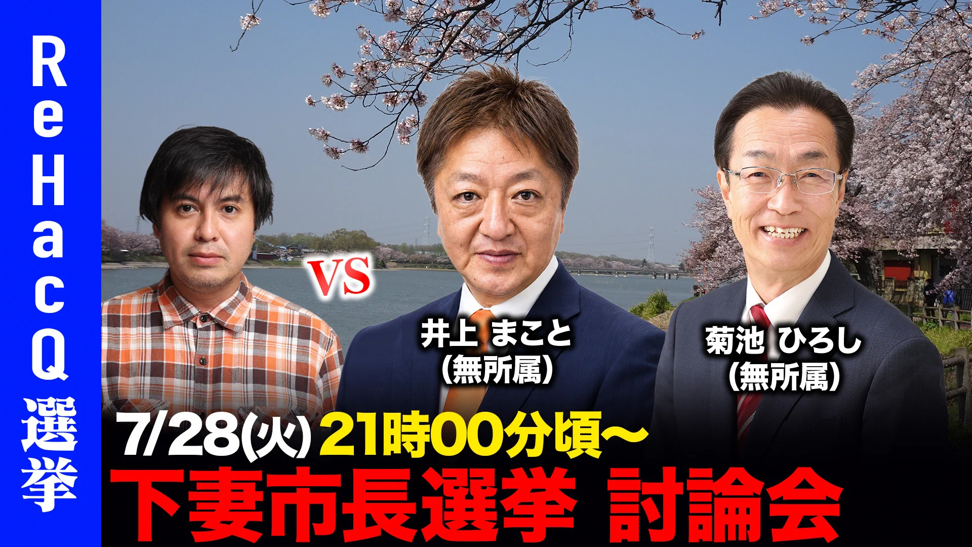 活動歴および当時の関連ビジュアル記録