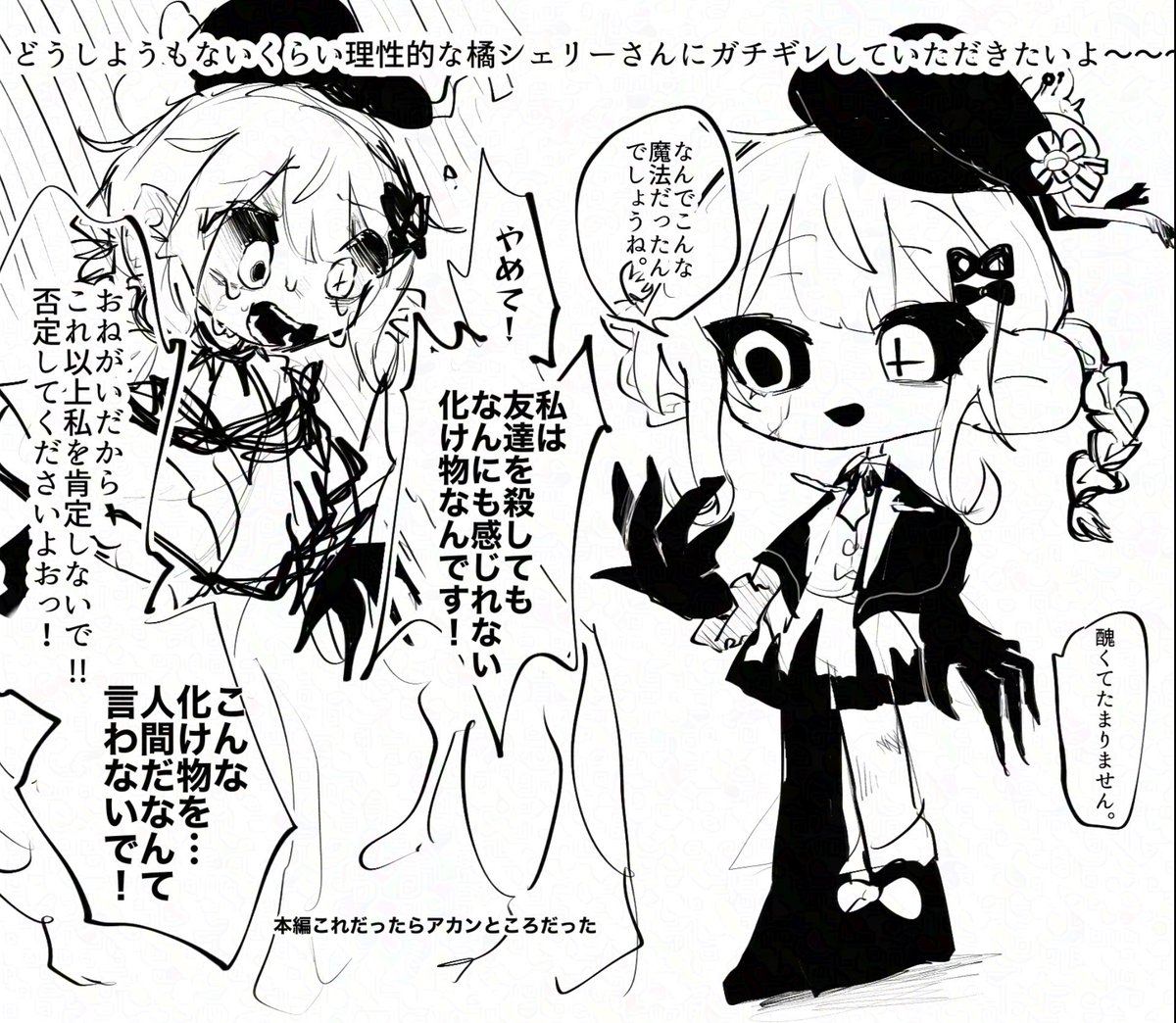 huwahuwasan391's tweet photo. #まのさばネタバレ
魔女化シェリーさんと最悪なif https://t.co/ALk2cp2Wad