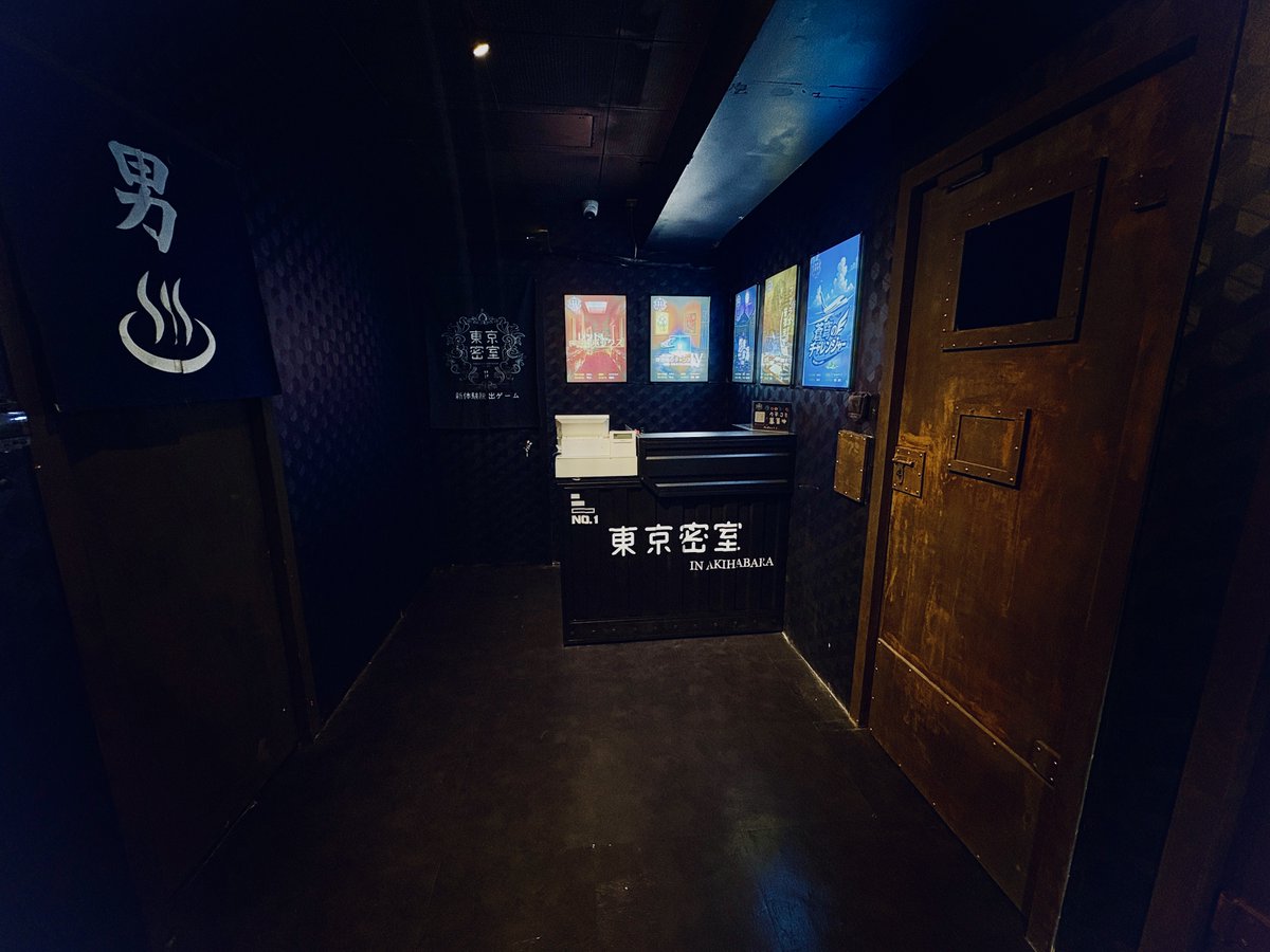 tmr_akb's tweet photo. 【秋葉原店】
7月28日(火)空き状況(14:20更新)
#脱出ゲーム #秋葉原 #アキバのお店

✈️蒼穹のチャレンジャー
17:40 / 18:50 / 21:20

♨️怨霊銭湯
18:00 / 19:10 / 20:30 / 21:40

💎捜査隊のラストチャンスIV
18:30

🟥RED BOX
19:40 / 21:10

🎼ファラオの音律迷宮
21:40

当日予約はじゃらんnetにて☟
https://t.co/xRYzJr8l5t