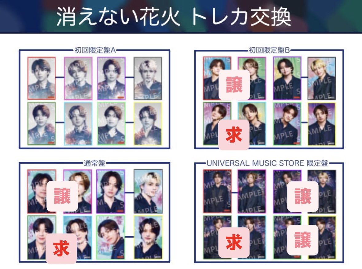 ssxxgr's tweet photo. timelesz 消えない花火 トレカ交換

【譲】
初回B　佐藤・橋本
通常　佐藤・橋本
ユニバ盤   菊池・篠塚、原・猪俣

【求】
初回B、通常、ユニバ盤　松島・寺西

郵送での交換希望です。
お気軽にお声掛けください。

 #timelesz_トレカ交換 https://t.co/HnGrLpVwSY