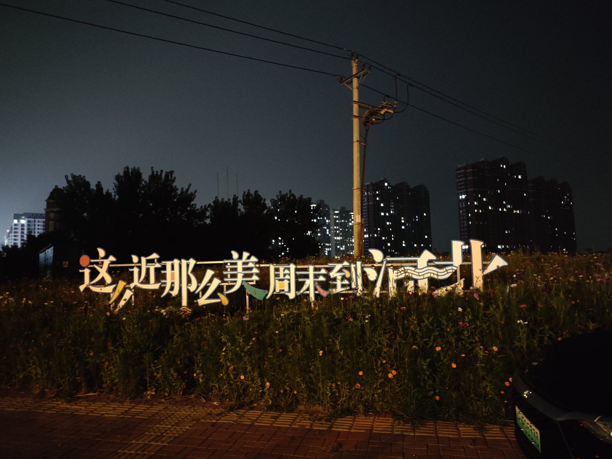 TTTTXXXXD's tweet photo. 来河北了 https://t.co/x2Kze4tv5K