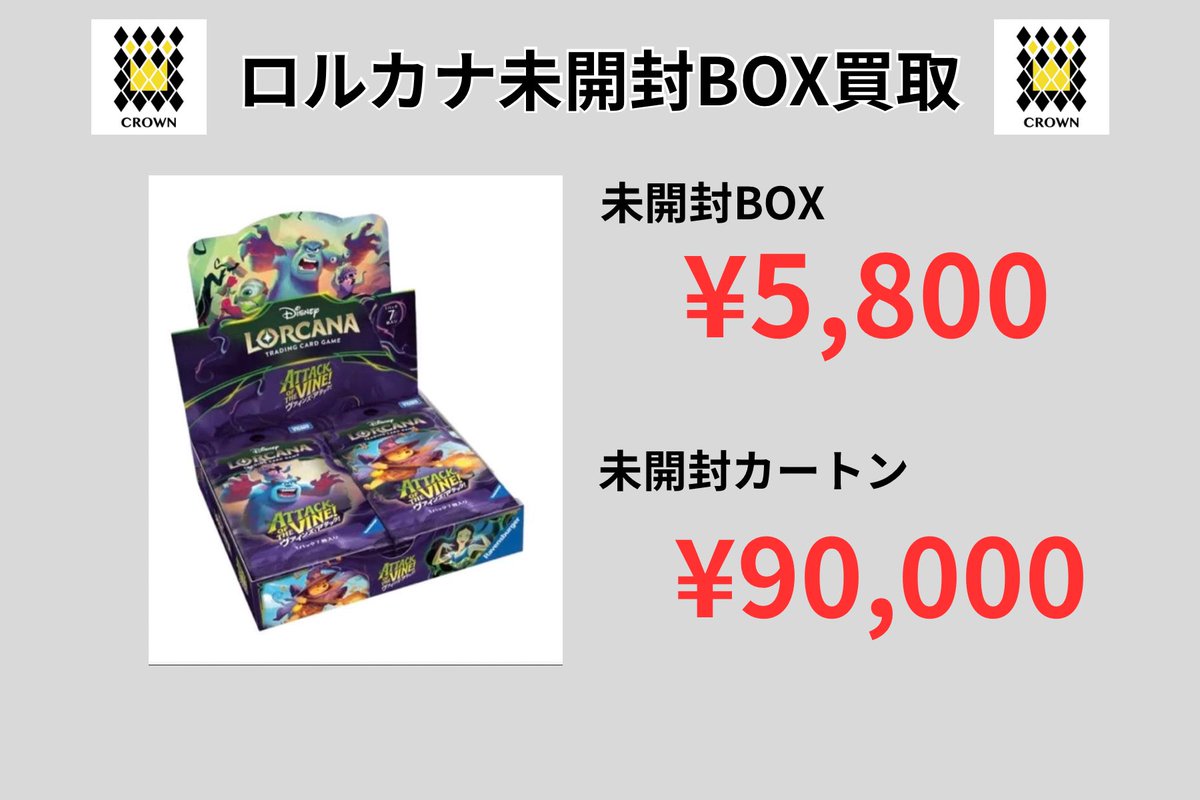 🌿ロルカナ最新弾「ヴァインズ・アタック！」強化買取！🌿 🔥買取額UP