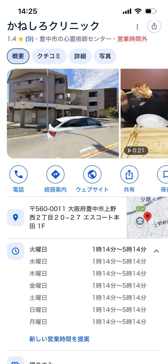 moris114514810's tweet photo. @chocorail_3 営業時間変わってますねw https://t.co/CFcwIC4g5g