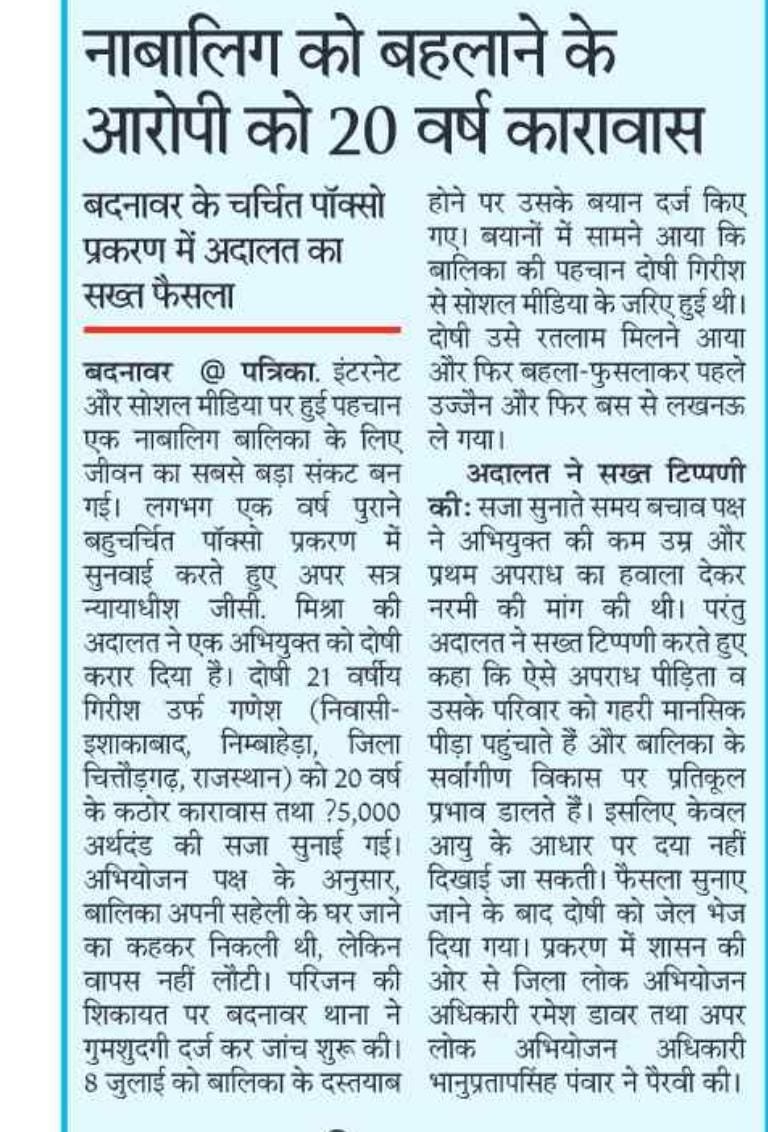 IGP_INDORE's tweet photo. • बदनावर (धार) के पॉक्सो प्रकरण में आरोपी को 20 वर्ष का कठोर कारावास एवं पांच हज़ार का अर्थदंड।

• धार के वर्ष 2021 के आपसी रंजिश में मारपीट के प्रकरण में तीन आरोपियों को 05-05 वर्ष का सश्रम कारावास और पंद्रह हज़ार रुपए का अर्थदंड।
@CMMadhyaPradesh
@DGP_MP @MPPoliceDeptt https://t.co/iLqYvM30EG