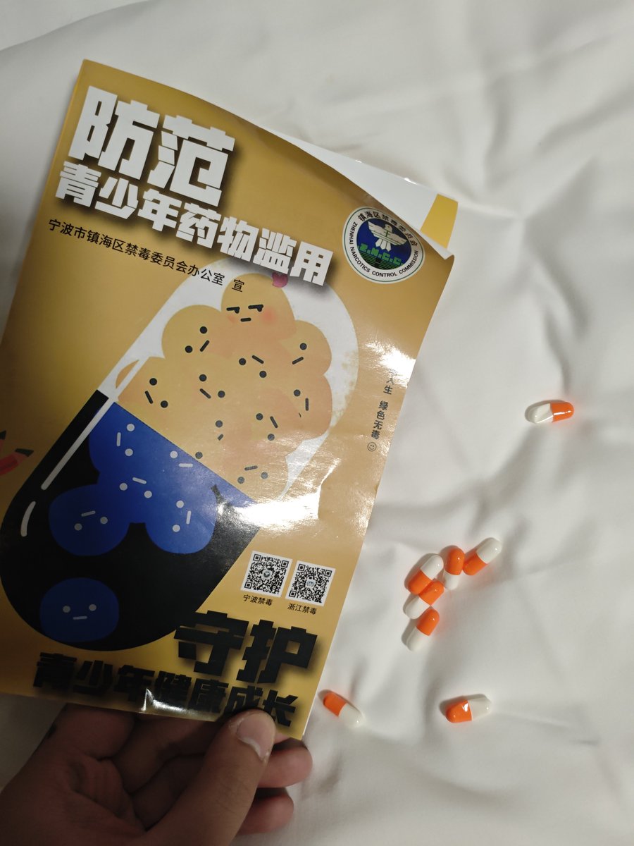drug_artist2's tweet photo. 当着你的面吃你气不气 https://t.co/YVf8uymTYL