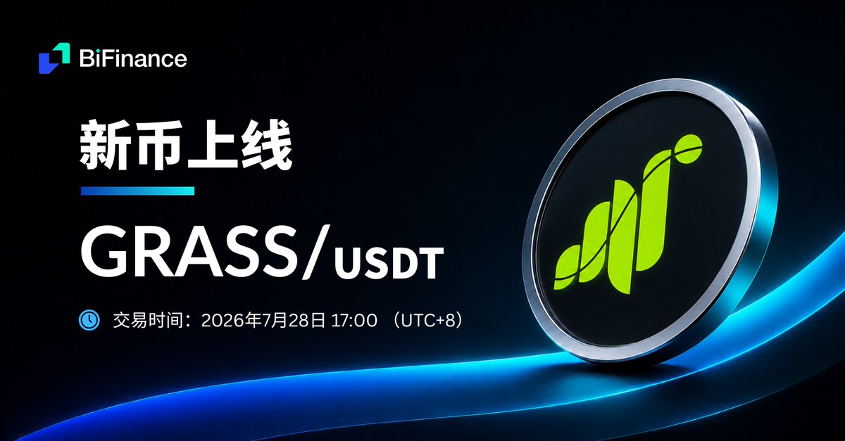 BifinanceEx's tweet photo. 🚀 新币上线公告
GRASS/USDT 现已上线 BiFinance！

📅 交易时间：
 2026年7月28日 17:00（UTC+8）
立即交易，把握市场新机遇��
 👉 https://t.co/zgbn3Yqbvy

#BiFinance #GRASS #USDT #Crypto #Listing #NewListing #CryptoTrading https://t.co/IKCdAbCTiU