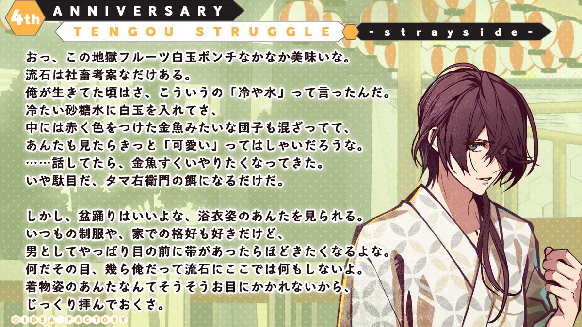獄スト 東洲斎写楽 まとめ売り オトメイト GOKUST 🔥 4TH ANNIVERSARY】 東洲斎写楽 TOUSHUUSAI SHARAKU CV