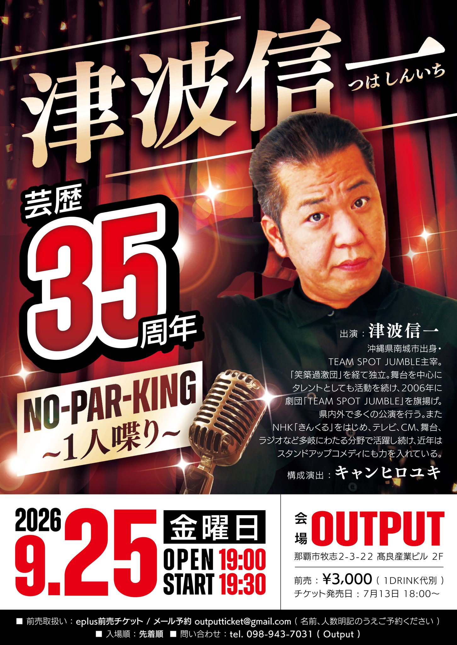 沖縄Output on X: 