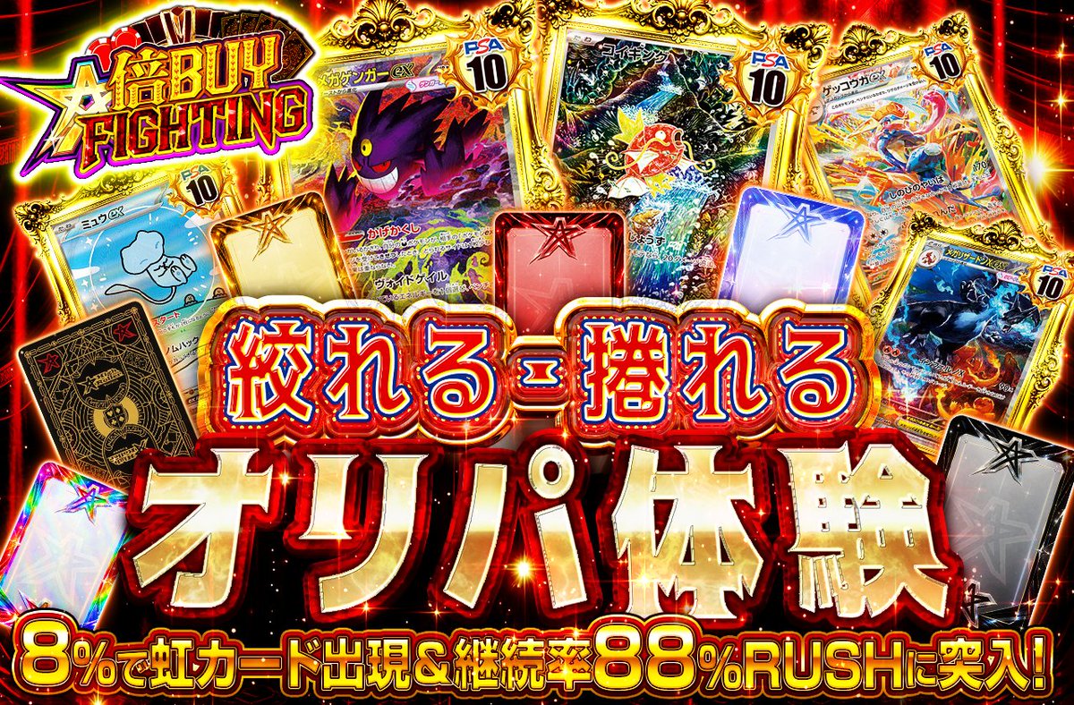 HighRoller_TCG's tweet photo. 【本日18時新ゲーム公開】

本日18時に新ゲーム
『倍BUY FIGHTING』を公開いたします✨

どんなゲームかは後ほど...🤫

新ゲームのリリースを記念して本日の20時から、
1口10000coin・100連可能・口数制限なし・負けなしの
50000口でメガドリ50個大放出いたします✨

✨新ゲームリリース記念 1名様に5000coinプレゼント✨
【応募条件】
✅@HighRoller_TCGをフォロー
✅この投稿をリポスト＆リプライ！