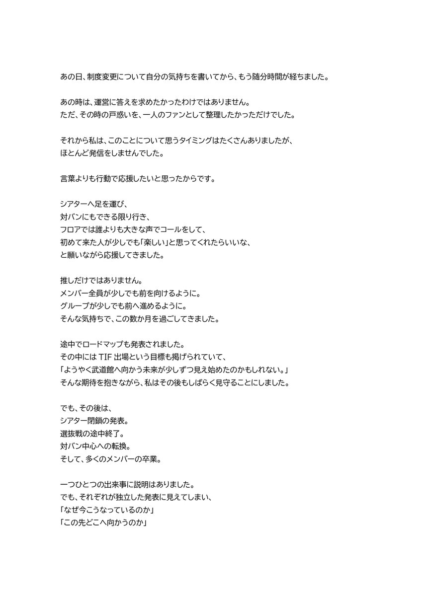 ryutaro5115's tweet photo. あるおじさんファンの思うこと https://t.co/c0m9qzhSmO