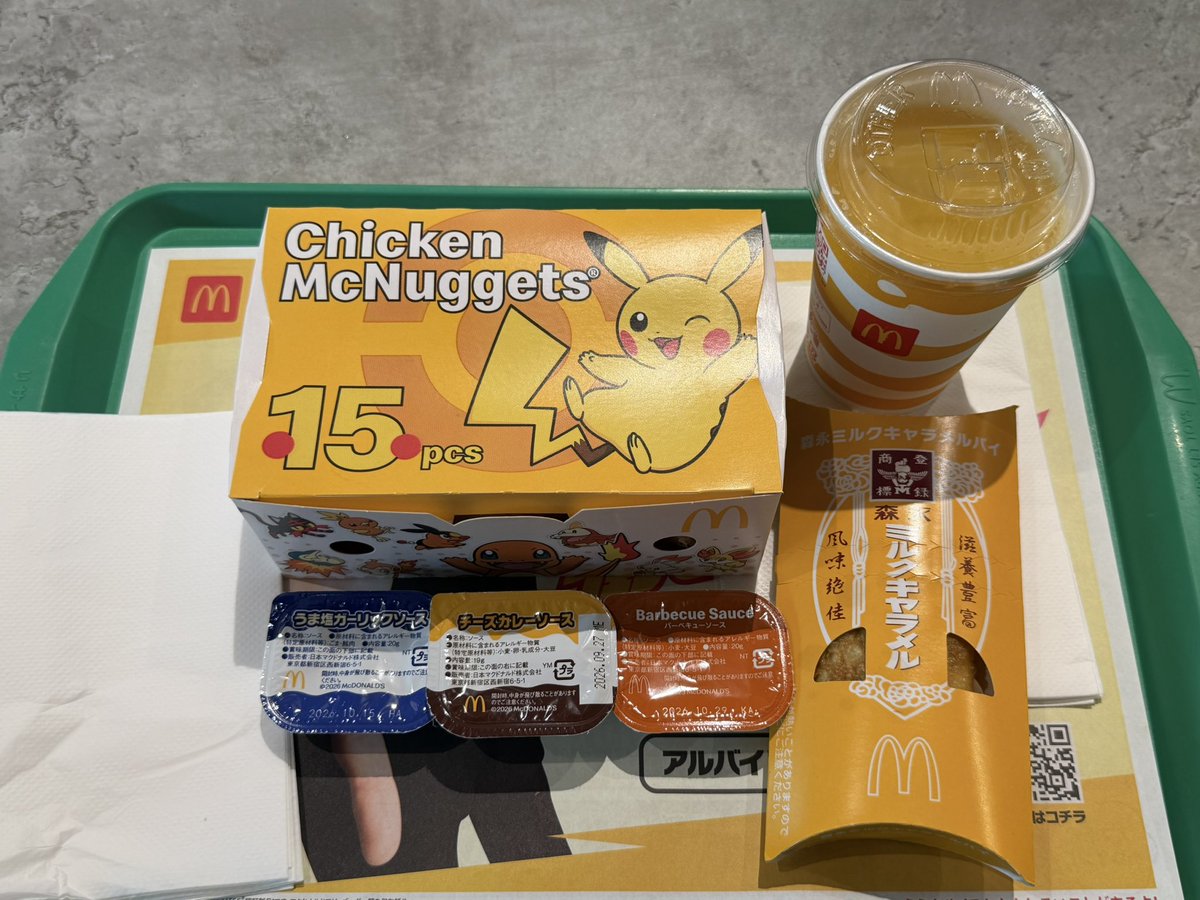 SoHoiTing's tweet photo. 金のマックカード出た！まさかの当たり！
井上ナゲも食べてきたw今回のソースは口に合わなかった。。
#マクドナルドのサマーチャンスバッグ https://t.co/Jt2bafAOSW