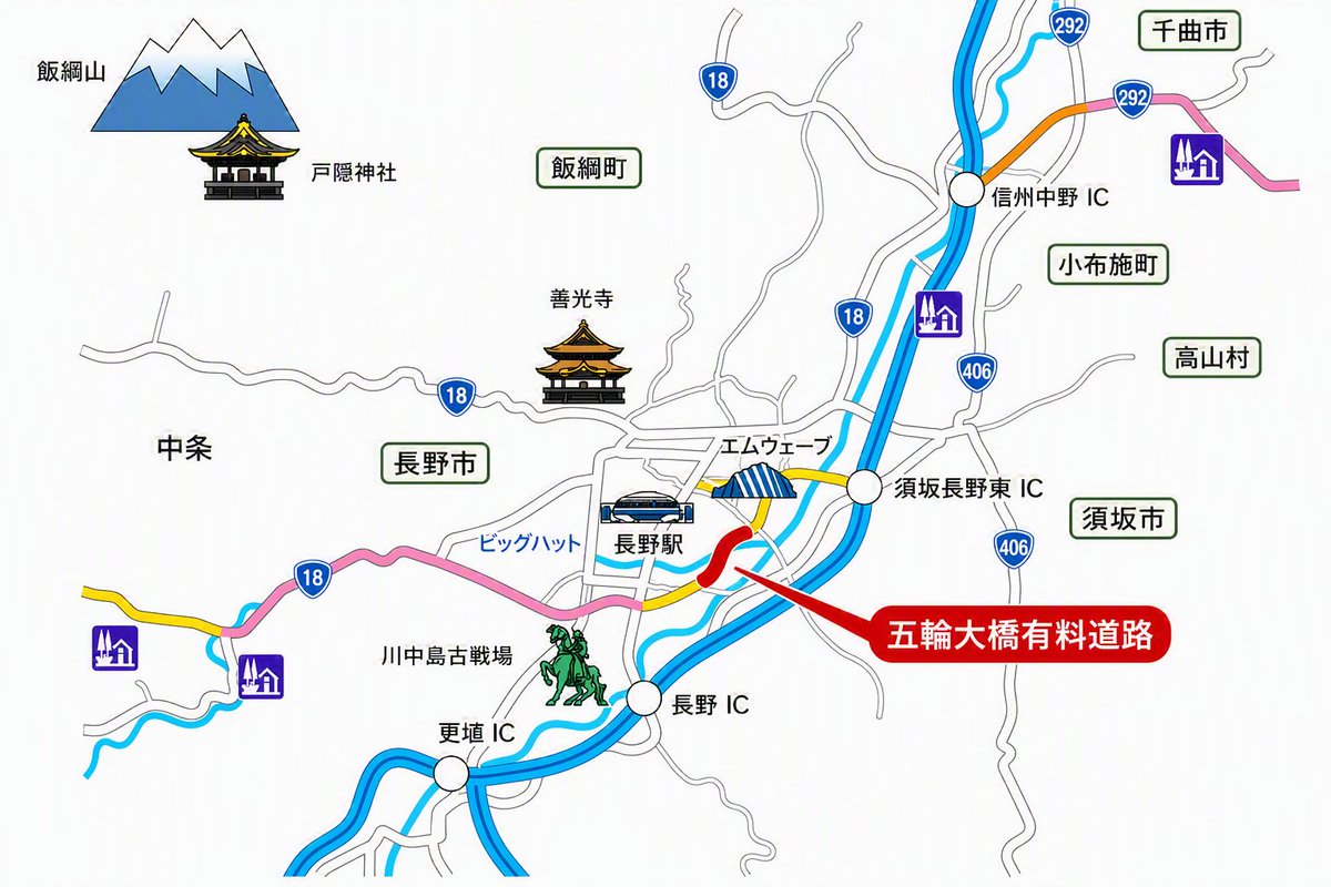 NaganoCivil_PR's tweet photo. 令和8年12月26日午前0時から、五輪大橋が無料開放！ぜひ、ご利用ください😊 https://t.co/QrbxsUEUhW